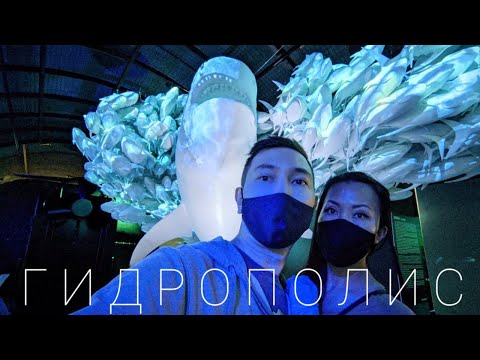 Музей Гидрополис во Вроцлаве/Hydropolis/Исследуем Вроцлав/Культурная жизнь и будни/Влог в Польше