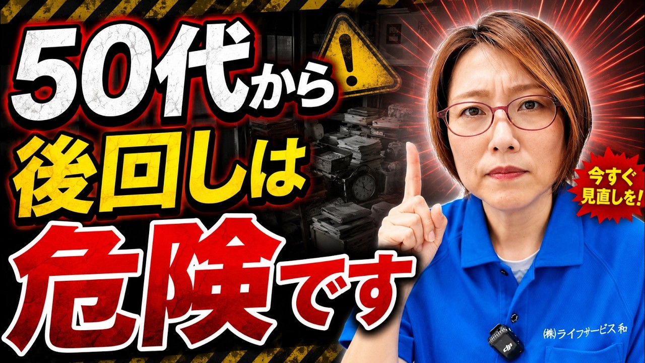 What Things Will Cause Trouble for Your Family Later? | 7