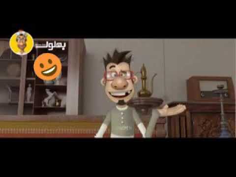 حالات واتساب بهلول مقطع مضحك