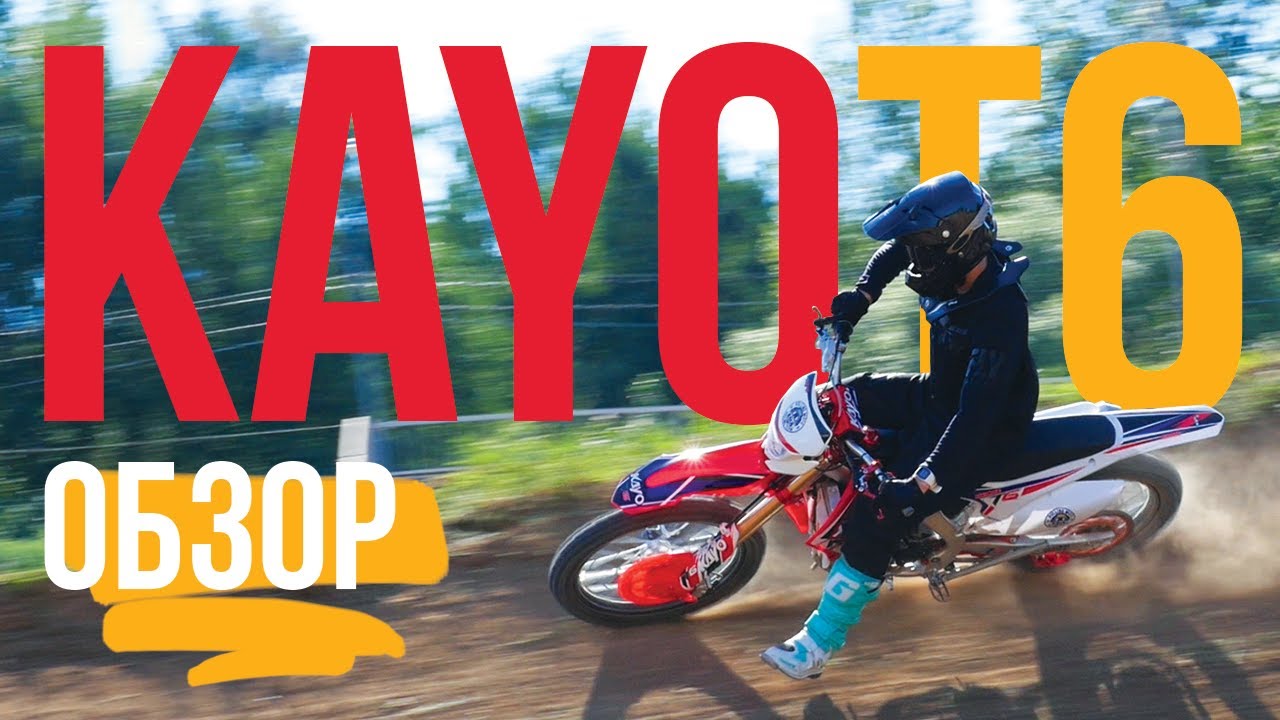 kayo t6 250