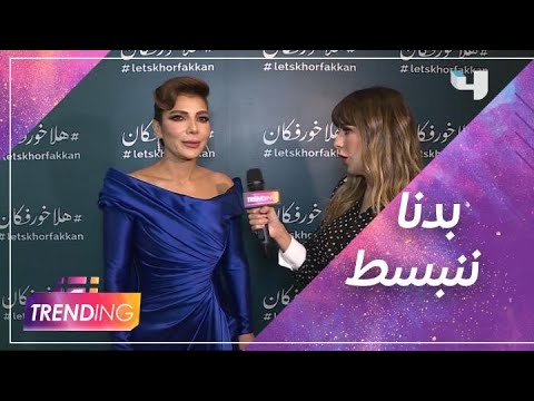 أصالة تغني لأول مرة أمام زوجها