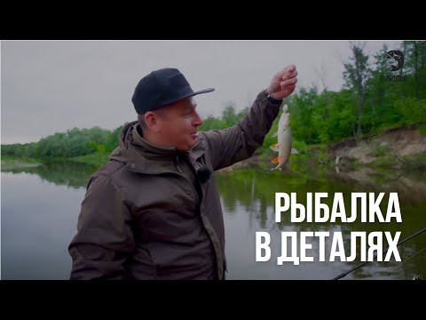 Рыбалка в деталях. Лето // Выпуск 3