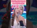 홍지윤 현역가왕3 소란부시 뱃노래