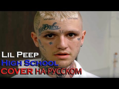 Video: Lil Peep Net Worth: Wiki, naimisissa, perhe, häät, palkka, sisarukset