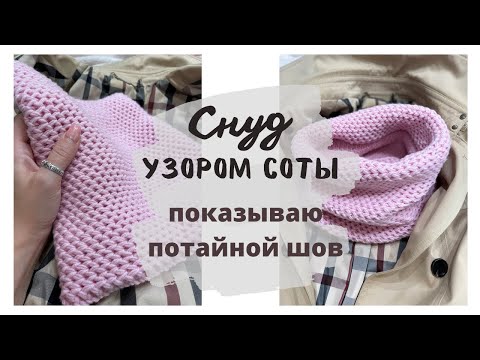 Очень красивый снуд спицами