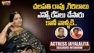 Senior Actress Jayalalitha Open Up About Her Movie Opportunities Giri Babu