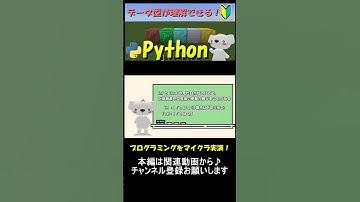 基本だけど超重要！マイクラで実演しながらデータ型を解説！マイクラ×Pythonプログラミング！_3 #マイクラ ,#プログラミング ,#python ,#shorts