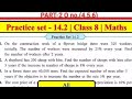 Class 8th|Math|Chp no.14 Compound interest|Practice set 14.2 