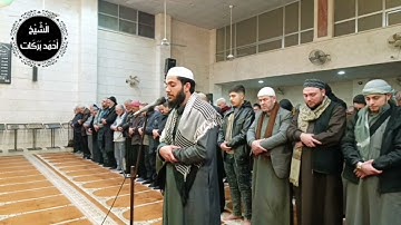 عشائية خاشعة "سورة الحاقة"_ جامع بدر _ في حلب الشهباء