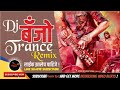 Marathi banjo trance dj remix  marathi beatz