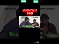 オタマイラナイ松本潤#嵐#柳葉敏郎#かっこいい#面白い#鍋#仲良し