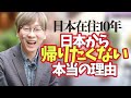 【日本在住の韓国人】10年前は想像も出来なかった！まさか日本が不可欠な存在になるとは