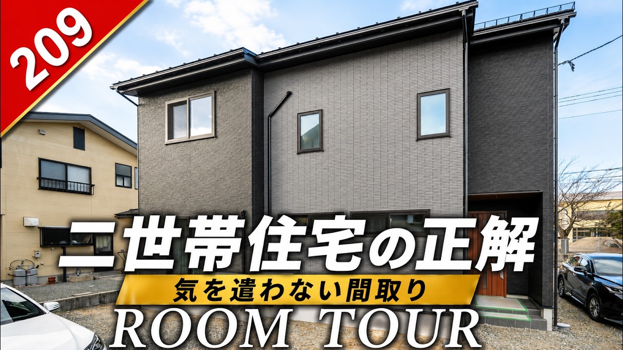 46-Tsubo Two-Family Home] A Sunken Living Room on the 2nd Floor! A