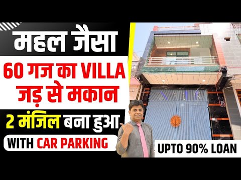 "जड़ से मकान–हर ख्वाब की पहली सीढ़ी! | Jad Se Makan in Dwarka Mor | Jad Se Makan in Uttam Nagar