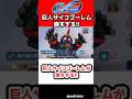 【Gジェネエターナル】巨人サイコゴーレムが強すぎる!!【SDガンダム ジージェネレーションエターナル Gジェネ SDガンダム外伝 騎士ガンダム物語 大いなる遺産