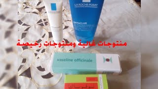 تجربتي الشخصية مع منتوجات la roche posay ومنتوجات اخرى رخيصة في ثمن