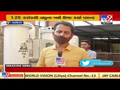 4 temporary oxygen plants built in Vadodara with help of Vallabh Youth Organization(VYO) | TV9News