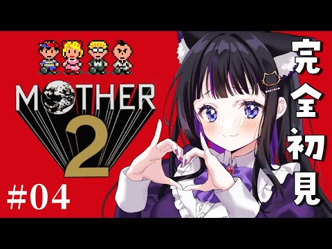 【 MOTHER2 ギーグの逆襲 】#04 ドコドコ砂漠を探索して、ポーラを助けに行くぞ♡ 完全初見!!【 #猫ヶ谷なすび/#Vtuber 】