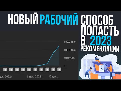 Видео: Как да рекламирате канал в YouTube?