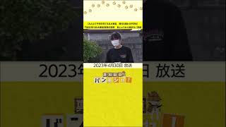 【みんなで子供を育てる北大東島　親元を離れる中学生】門出を祝う北大東島独特の習慣　島じゅうから集まるご祝儀 #shorts