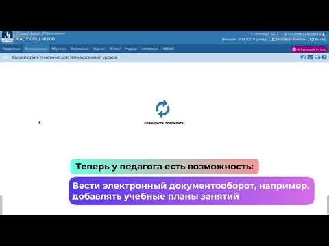 АИС Сетевой город. Образование | Инструкции для учителя.