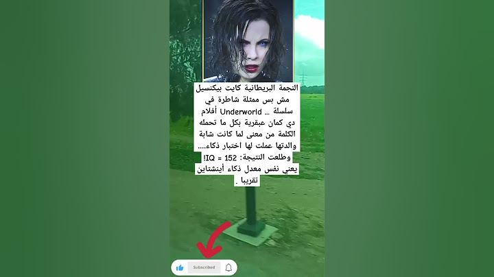 النجمة البريطانية كايت بيكنسيل مش بس ممثلة شاطرة في سلسلة ... #اكسبلور #العلم  .