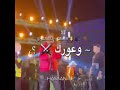 عصام صاصا حب اللي يحبك وقدر اللي يقدرك مهرجانات لسه منزلتش 2023 حالات واتس اب