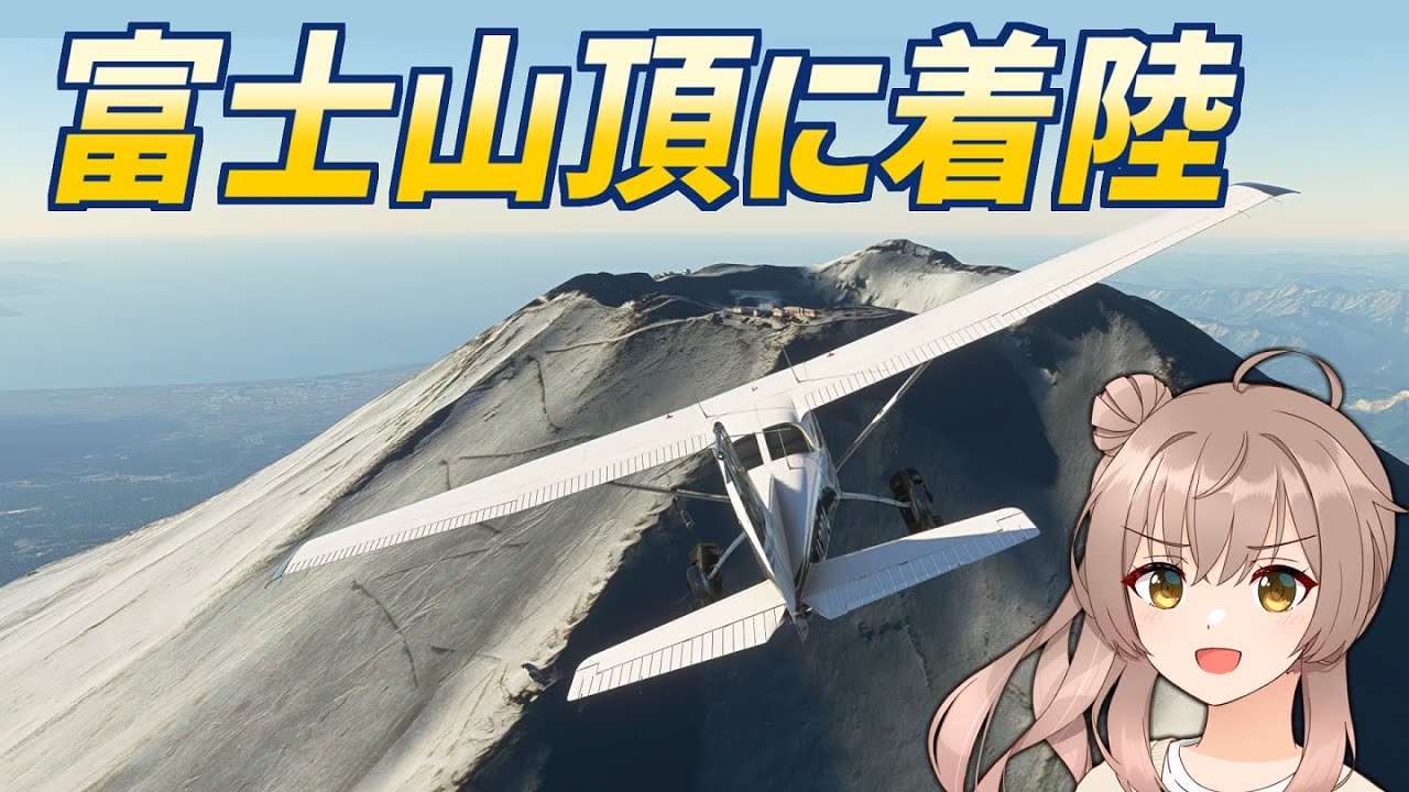 The most dangerous first sunrise flight in Japan! [MSFS] - YouTube