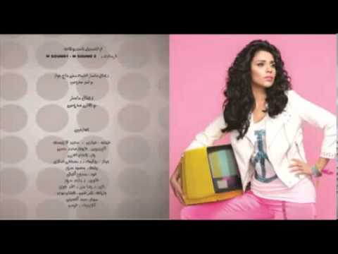 اغنية امينة اوعى تقول لحد نسخة اصلية 