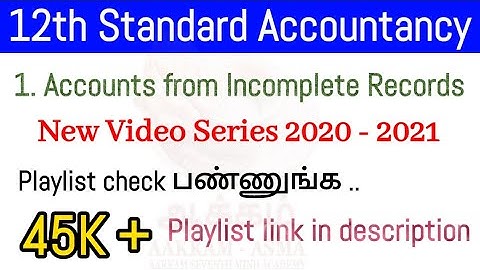 12th Accountancy - Chapter - 1  Accounts From Incomplete Records - Link in Description - தமிழில்.