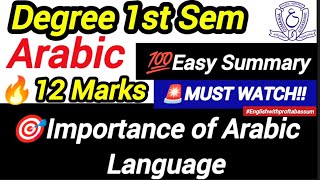 🎯Degree 1st Sem Arabic 💯Summary Importance of Arabic Language|Bit No.10✅Explained! #1stsem