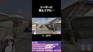 【ホロライブ切り抜き】２つ並んだものがシーサーに見えてくるあずきち #shorts #AZKi