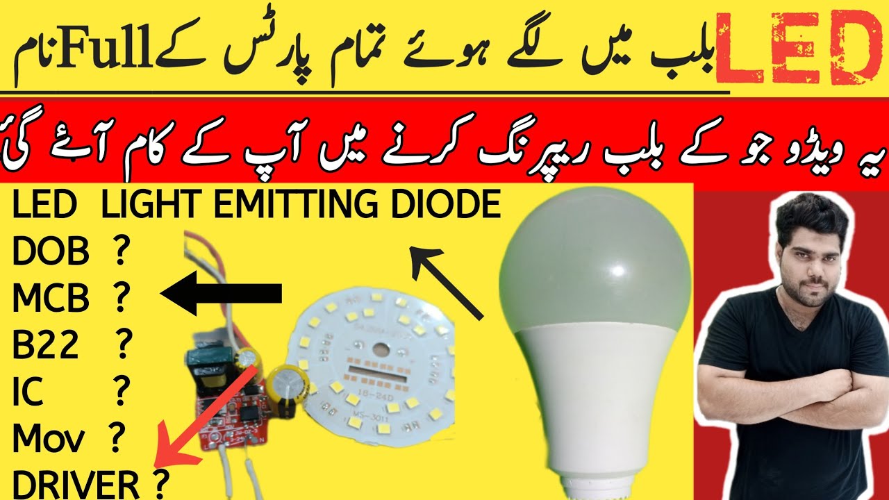 Led Bulb Full Parts Name|All Electronics Components Name And Information||Az Electric 2022