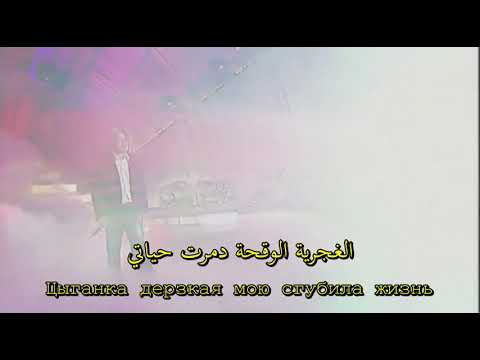 جميلة أحدب نوتردام أغنية روسية مترجمه Красавица Belle Notre Dame De Paris