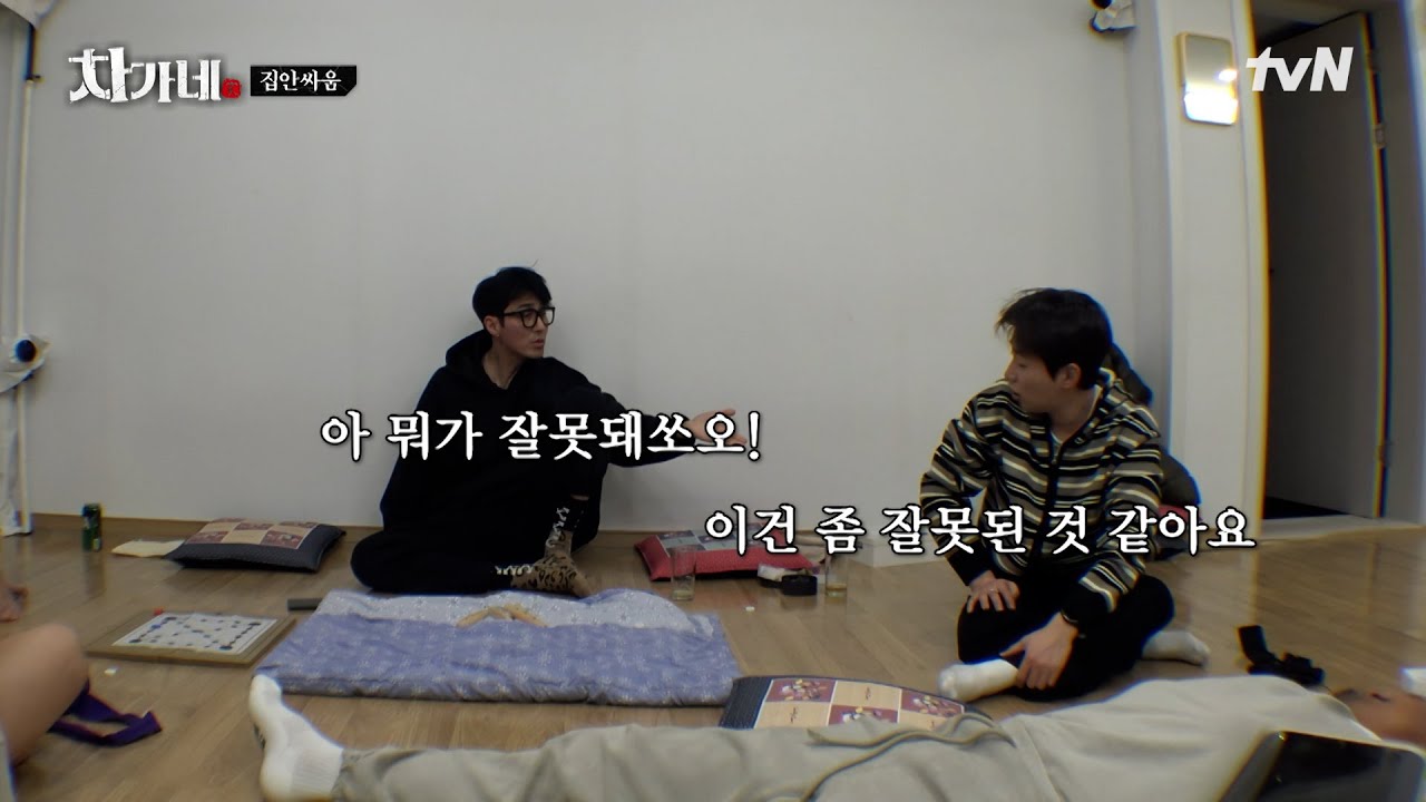 승부욕 폭발로 아수라장이 된 차가네 윷놀이판 ㄷㄷ 자리를 박차고 나가버린 딘딘..?😬 #차가네 EP.9 | tvN 260305 방송