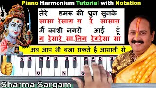 Tere Damru Ki Dhun Sunke Piano Tutorial with notes , Shiv Bhajan piano, Shri Pradeep Mishra Ji