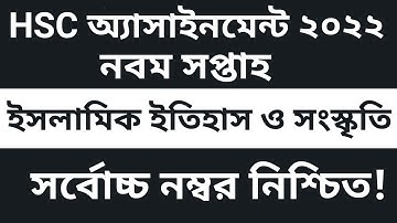 HSC Assignment 2022 9th Week Islamic History 2nd Paper || HSC 2022 Islamic History Assignment 9 Week