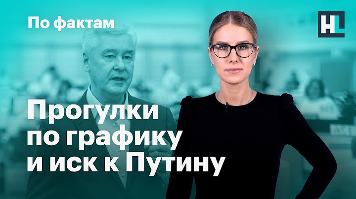 🔥 Собянин и прогулки по графику. Иск к Путину от бывшего губернатора. Юбилей «Единства»