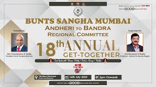 ♻️ LIVE ♻️ Andheri to Bandra Region&#39;s 18th Annual Day || Bunts Sangha Mumbai ♻️ LIVE ♻️