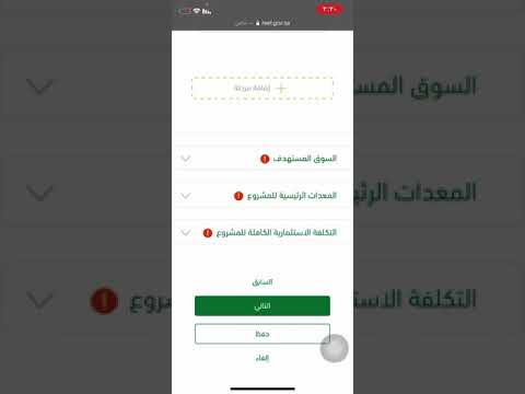 طريقة تسجيل في برنامج ريف لدعم الأسرة المنتجة (  تابع الفيديو المطلوب