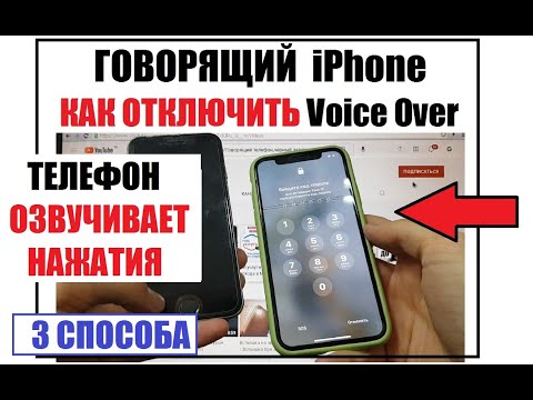 Видео: Как да се доверите на приложения на iPhone: 9 стъпки (със снимки)