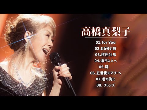 高橋真梨子の世界　10CD ユーキャン Amazon.co.jp: 高橋真梨子の世界 CD全10巻: ミュージック