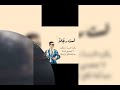 تريدني اتنازل الك ياروحي صح النومه