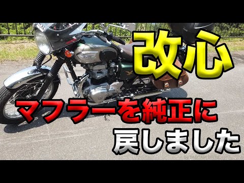 I changed the muffler back to the original] Soranamitori's