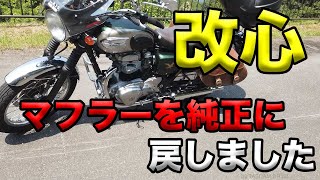 I changed the muffler back to the original] Soranamitori's Tweets