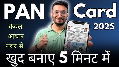 New PAN Card Apply Online 2025 | Pan Card Kaise Banaye | How To Apply Pan Card Online