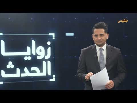 زوايا الحدث | هل تحضر واشنطن والرياض لتصعيد عسكري ضد مليشيا الحوثي؟