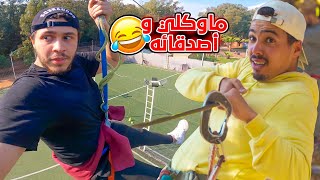 مشينا الأدغال ! وضحكو عليا حيت وحلت 😂🤦🏻‍♂️Tarazan In Real Life