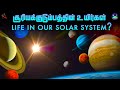 3 important places in our solar system      3  