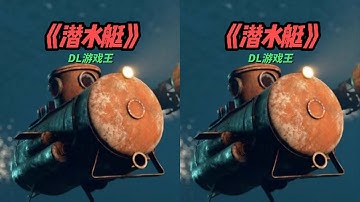 潛水艇搶老外物資，記得關注！ #steam游戲 #rust部落 #scum #射擊游戲 #新 #生存游戏 #沙盒游戏 #Rust #Steam游戏 #多人联机